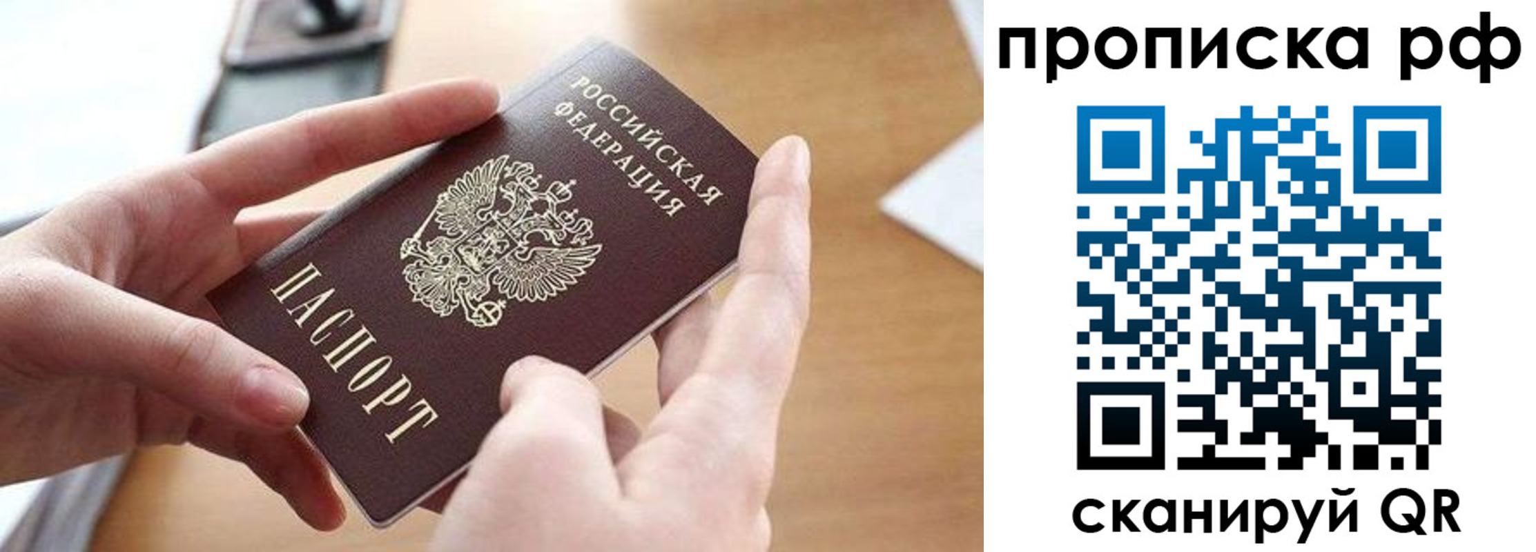 регистрация в Алейске