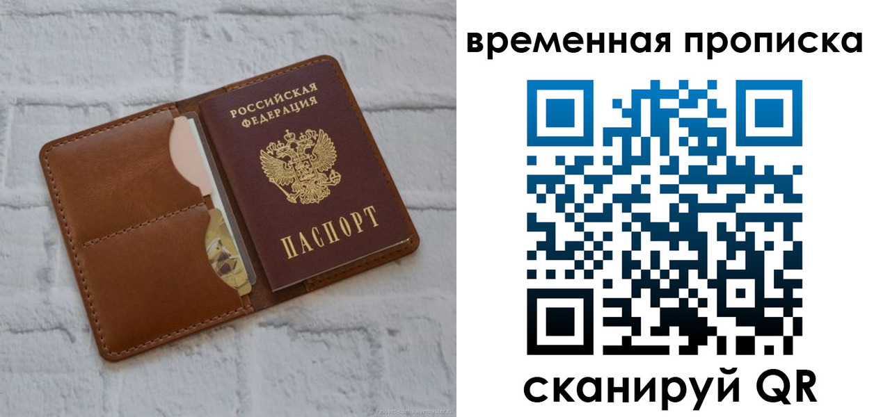 прописка гарантия в Алейске