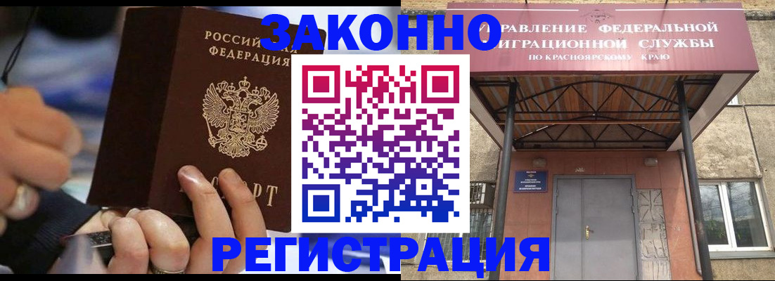 прописка для кредита в Алейске