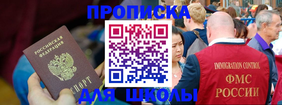 временная регистрация 2025 в Алейске